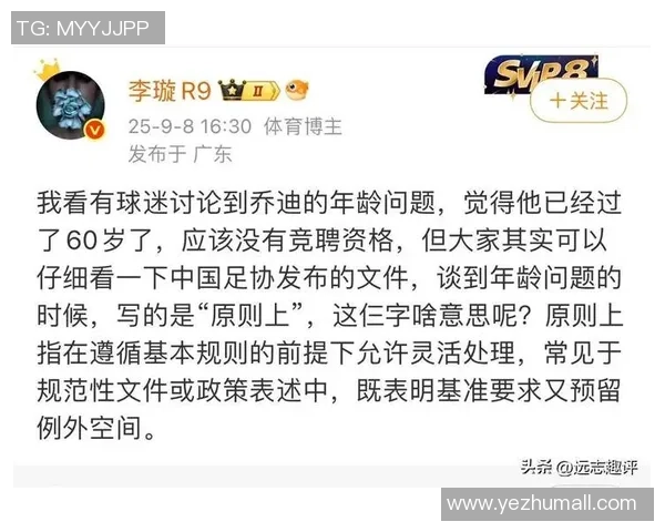 中国足球球星实力排行榜前十名解析及发展潜力分析