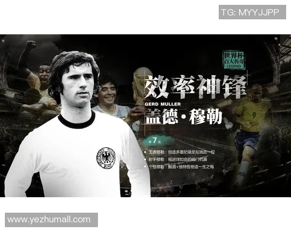 德国足球明星盘点:从贝肯鲍尔到穆勒的辉煌足迹与成就 德国足球明星盘点:从贝肯鲍尔到穆勒的辉煌足迹与成就