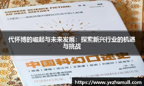 好博(中国)体育智能科技股份有限公司网站