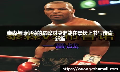好博(中国)体育智能科技股份有限公司网站