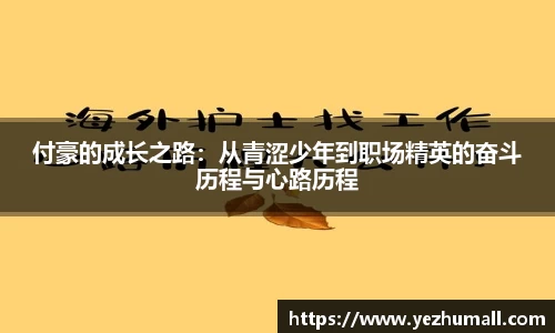 好博(中国)体育智能科技股份有限公司网站