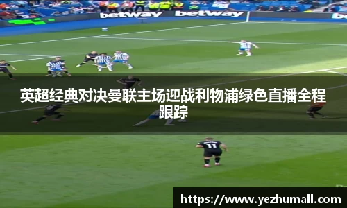好博(中国)体育智能科技股份有限公司网站