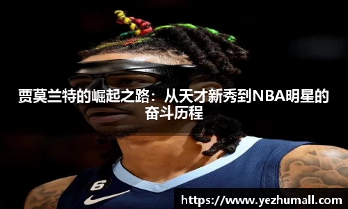 好博(中国)体育智能科技股份有限公司网站